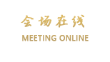 深圳华安国际大酒店